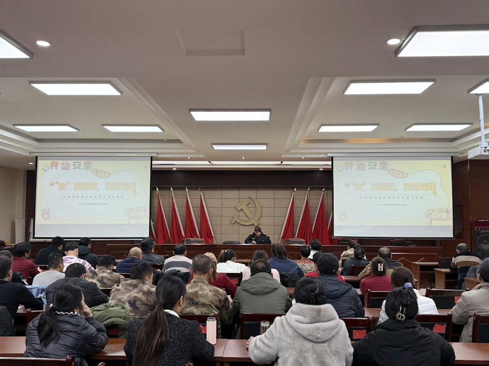 十一團(tuán)開展食品安全培訓(xùn)，筑牢舌尖安全防線