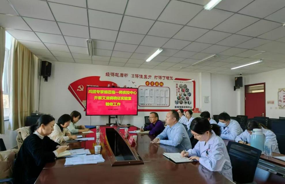 師市疾控中心艾滋病確證實(shí)驗(yàn)室順利通過(guò)兵團(tuán)疾控局現(xiàn)場(chǎng)驗(yàn)收評(píng)審