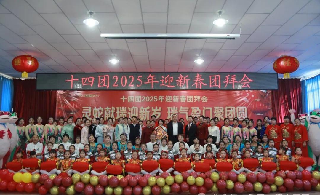 十四團舉行迎新春文藝演出活動