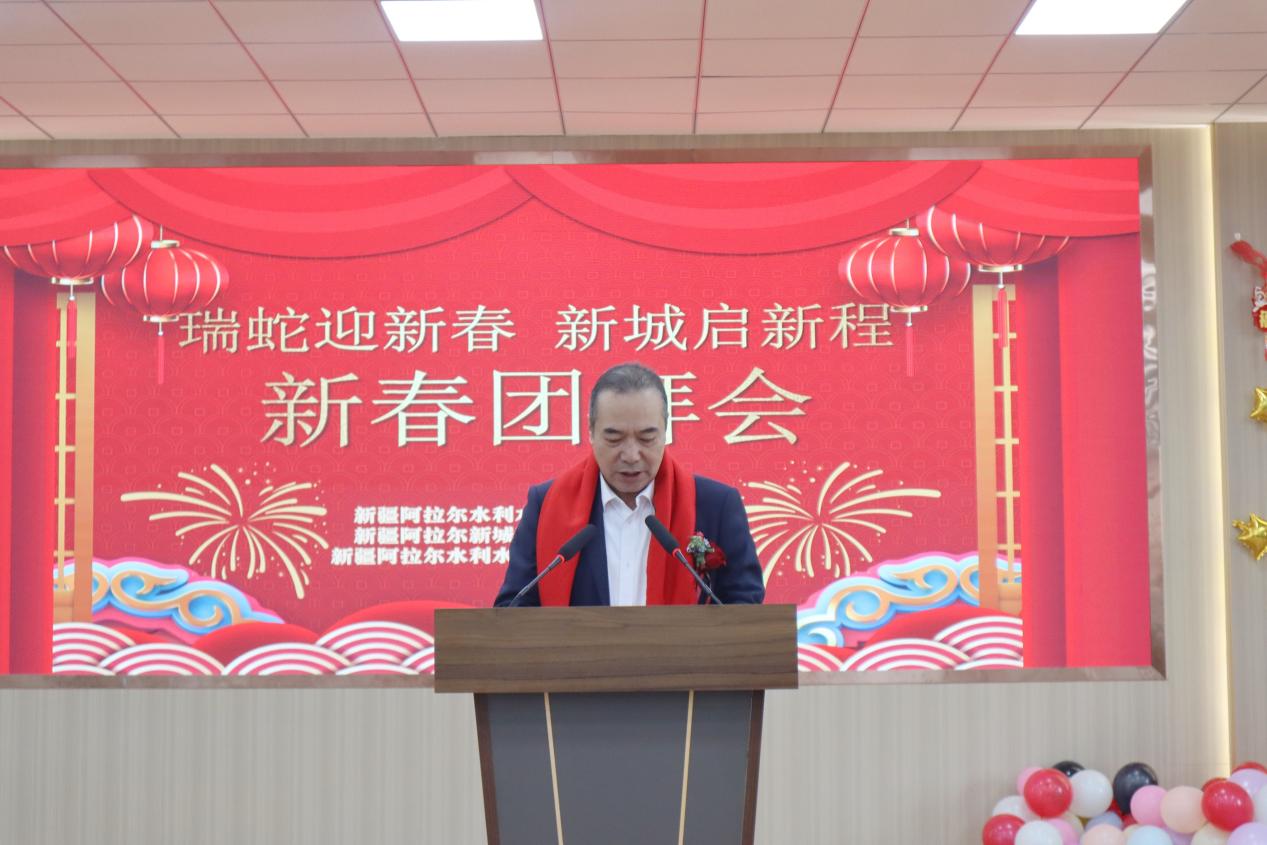 水利水電公司圓滿舉行2025迎新春團拜會