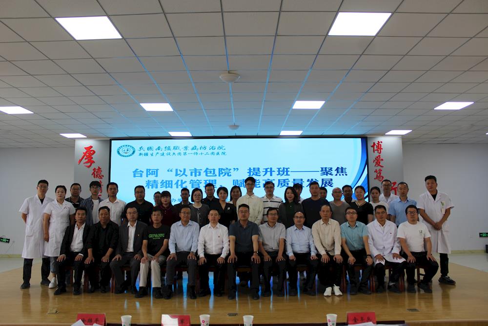 十二團醫院黨建與業務融合為醫院高質量發展賦能