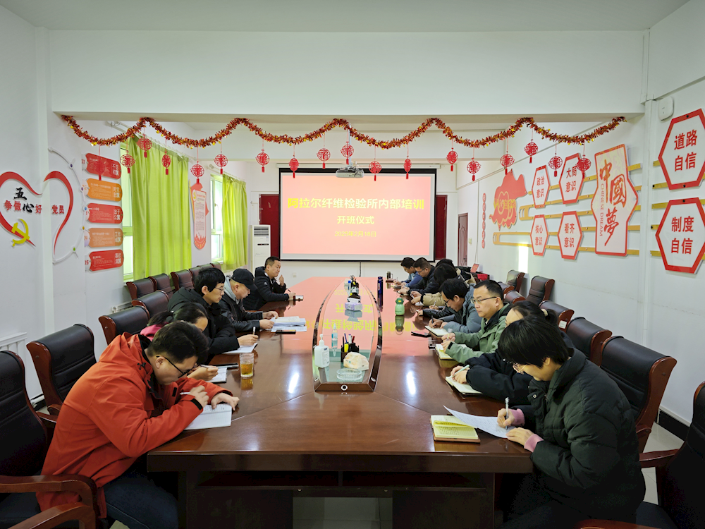 阿拉爾纖維檢驗所勤學練兵正當時