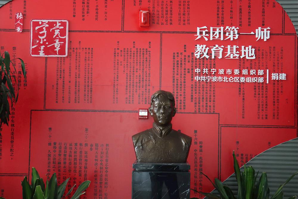 走進張人亞黨章學堂 汲取紅色力量   