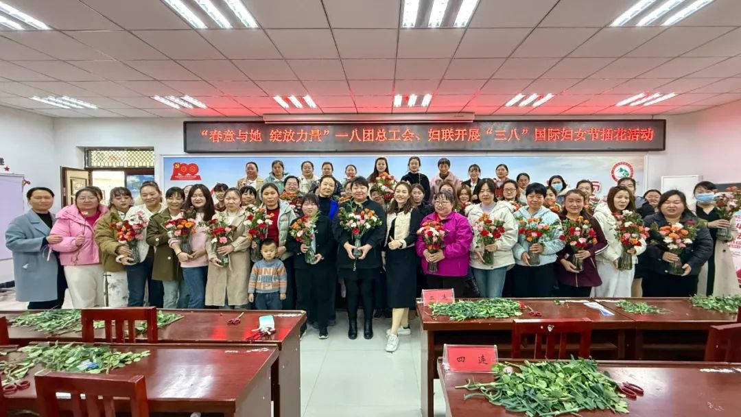 八團開展慶祝“三八”國際婦女節系列活動