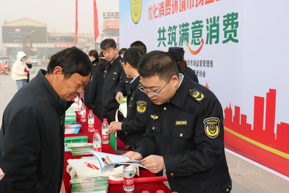 師市市場監(jiān)管局舉辦2025年“3·15”宣傳活動(dòng)