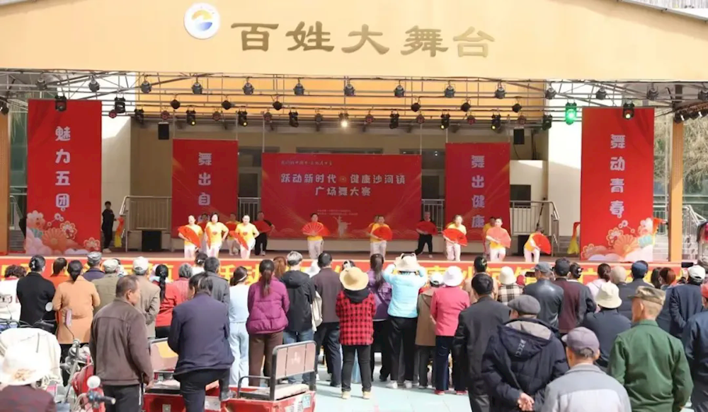 五團沙河鎮開展“躍動新時代·健康沙河鎮”廣場舞大賽