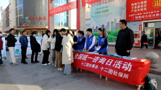 【社保專欄】十二團社保所開展“12333全國統一咨詢日”宣傳活動，聚焦個人養老金保障民生