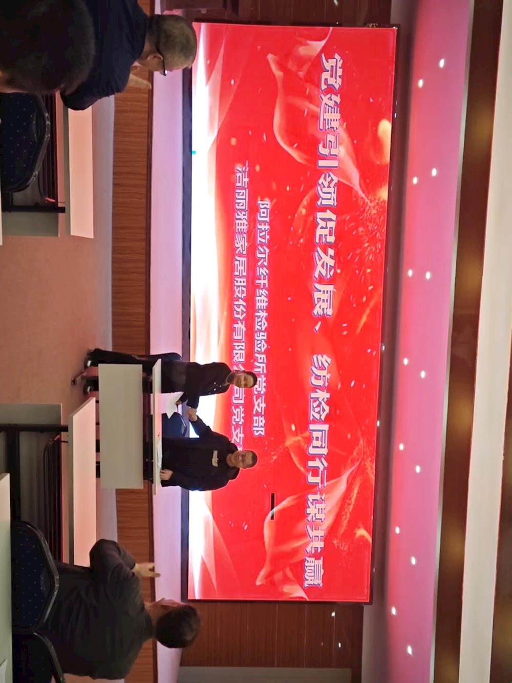 黨建引領促發展  紡檢同行謀共贏