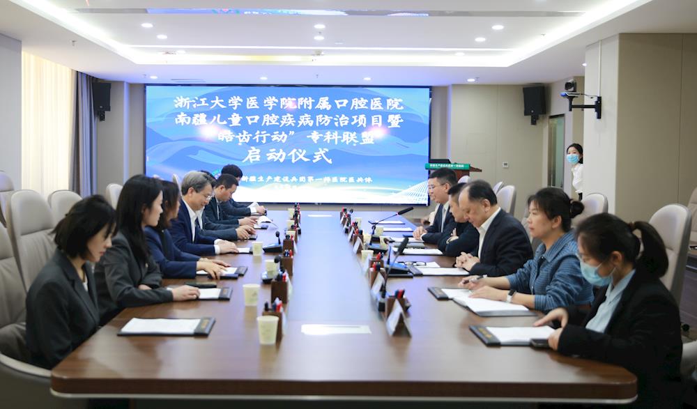 “小組團(tuán)”釋放大能量：浙大口腔精準(zhǔn)幫扶開啟浙阿深度協(xié)作新篇章