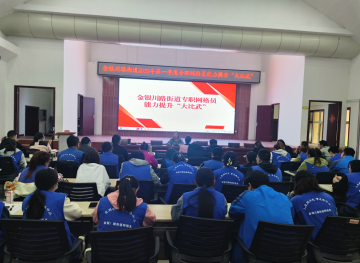 以賽促練強本領 比武提能優服務 ——金銀川路街道開展網格員業務大比武