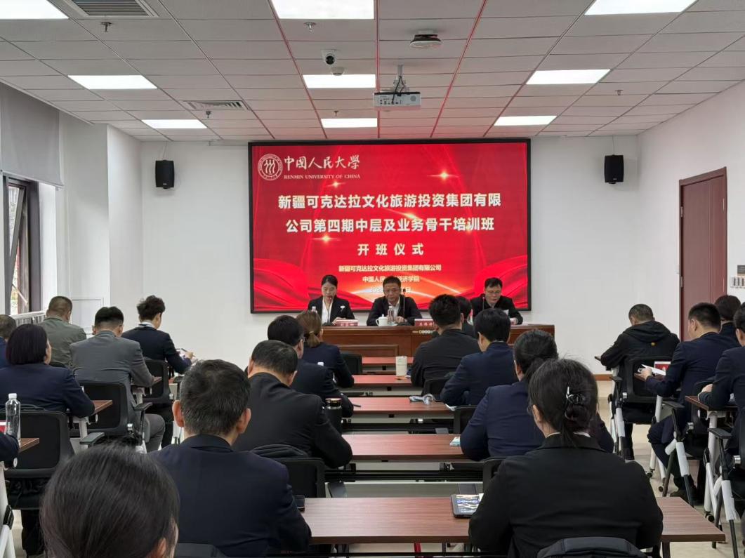  深化南北疆文旅合作  共筑人才發展新篇章