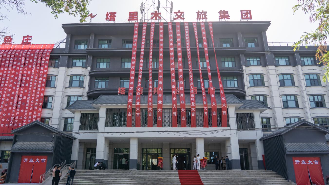 塔河陽光酒店璀璨啟幕 點亮阿拉爾旅居新體驗