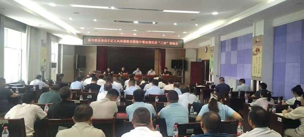 聚焦群眾關(guān)切 整治不正之風(fēng)