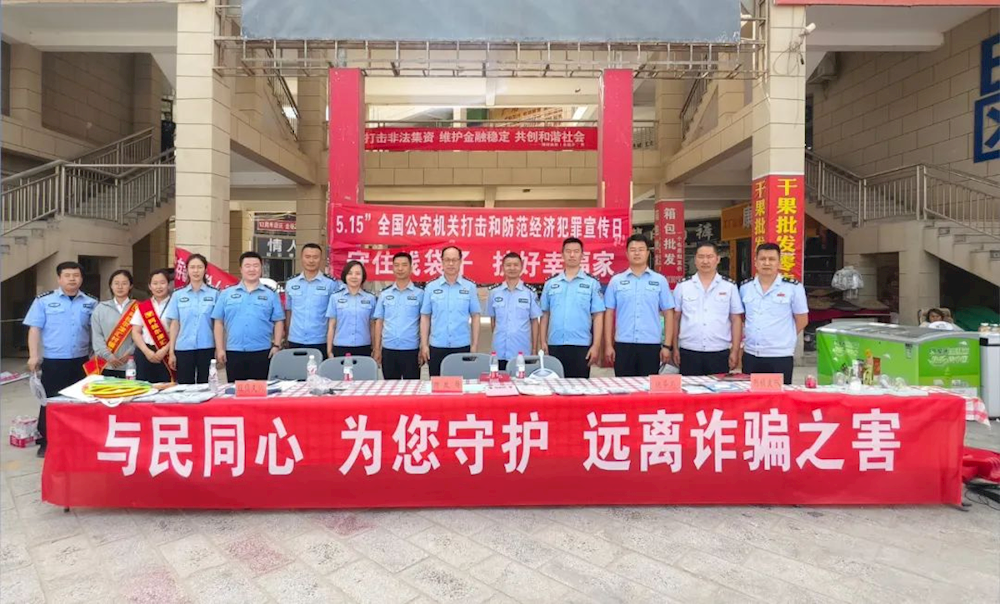 【與民同心 為您守護】第一師阿拉爾市公安局組織開展“5.15”打擊和防范經(jīng)濟犯罪宣傳日活動