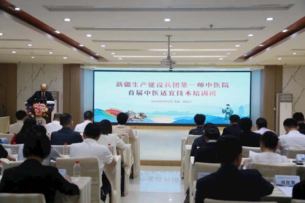 第一師中醫(yī)院成立暨醫(yī)院首屆中醫(yī)適宜技術培訓班開班