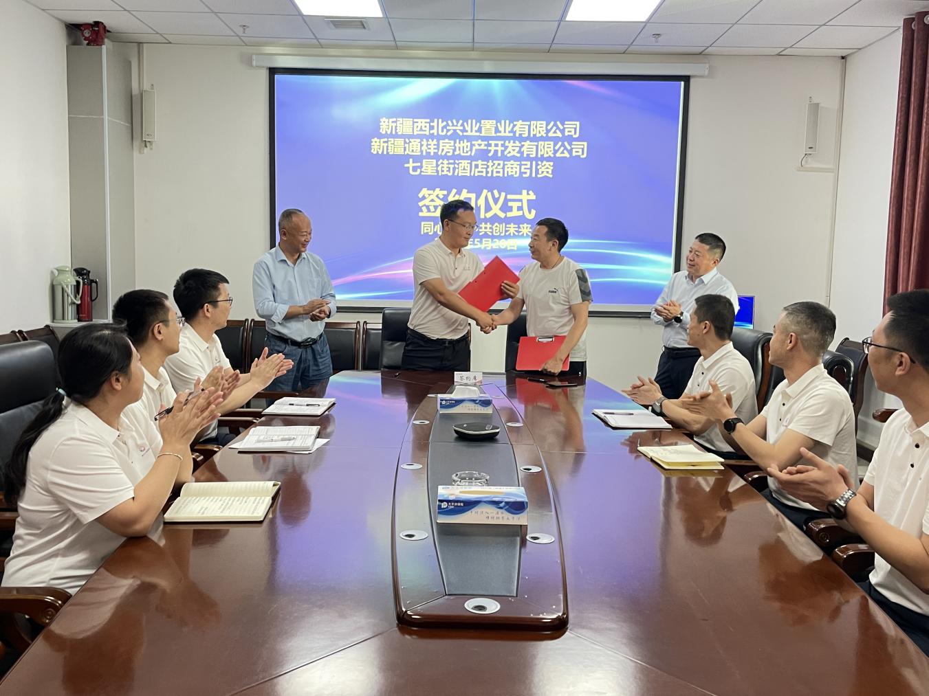 謀合作 促發展│新疆西北興業置業有限公司與新疆通祥房地產開發有限公司簽署招商引資合作協議