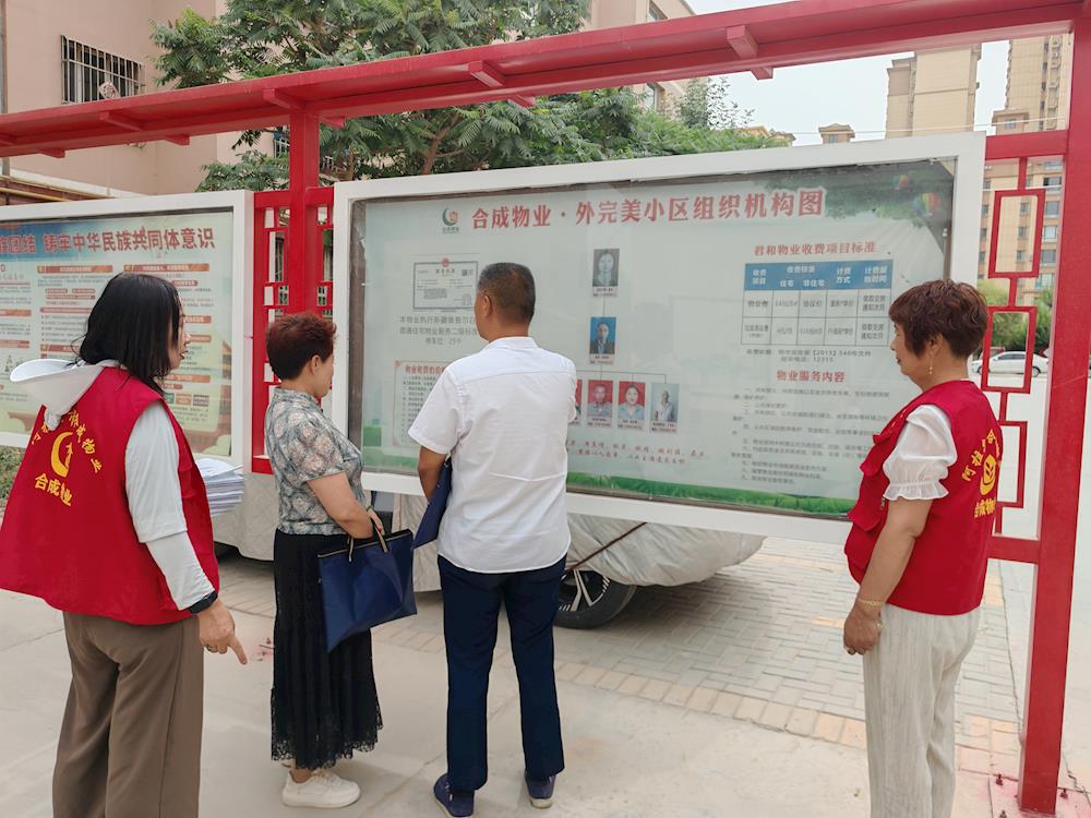 第一師阿拉爾市物業服務標準等級評定工作正式啟動