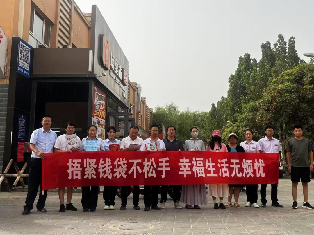 十四團開展防范非法金融集中宣傳日活動