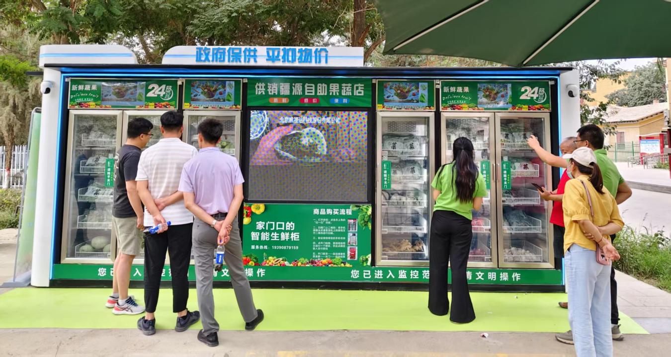24小時(shí)智能“菜籃子”落地阿拉爾  供銷疆源打造便民服務(wù)新樣本