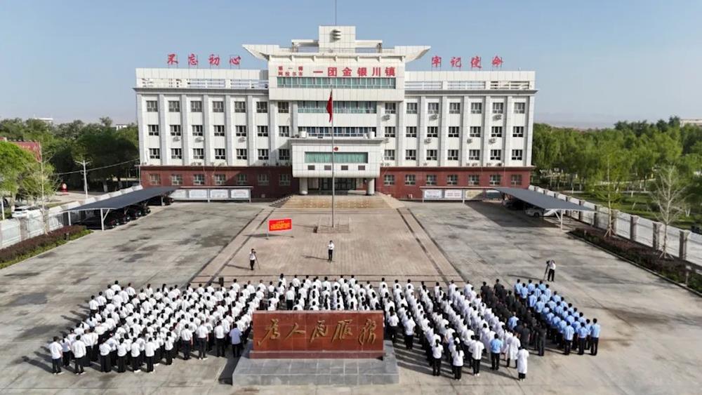 一團金銀川鎮舉行慶祝中國共產黨成立104周年暨“七一”升國旗儀式