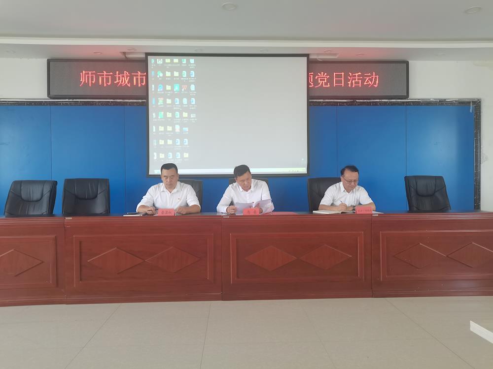 師市城市管理局“慶祝建黨104周年” 主題黨日活動