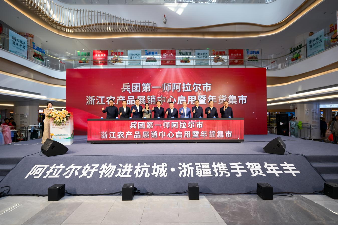 浙阿協(xié)作打造農(nóng)產(chǎn)品產(chǎn)供銷一體化標(biāo)桿  邊疆特色產(chǎn)品東輸質(zhì)效雙升