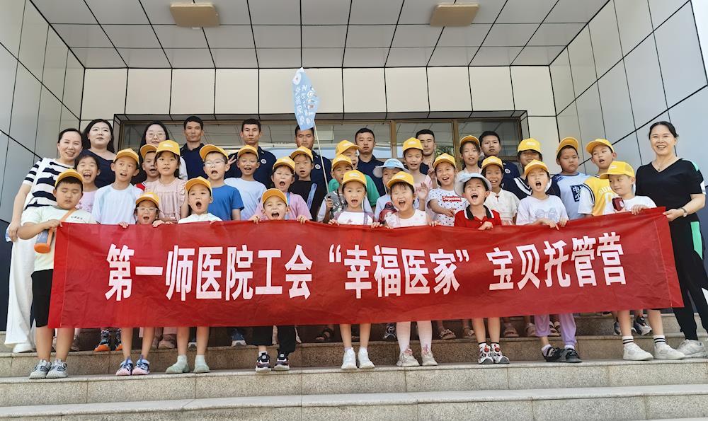?第一師醫院工會“幸福一家”暑托班小朋友零距離體驗“火焰藍”
