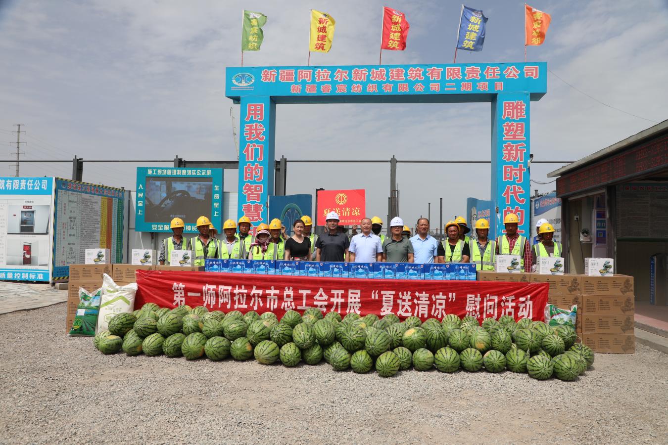  師市總工會赴水利水電公司項目一線開展  “夏送清涼”慰問活動