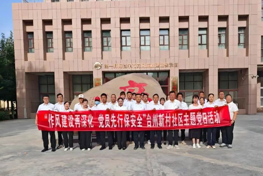 十二團(tuán)臺州新村：參觀廉政教育基地，筑牢廉潔思想防線