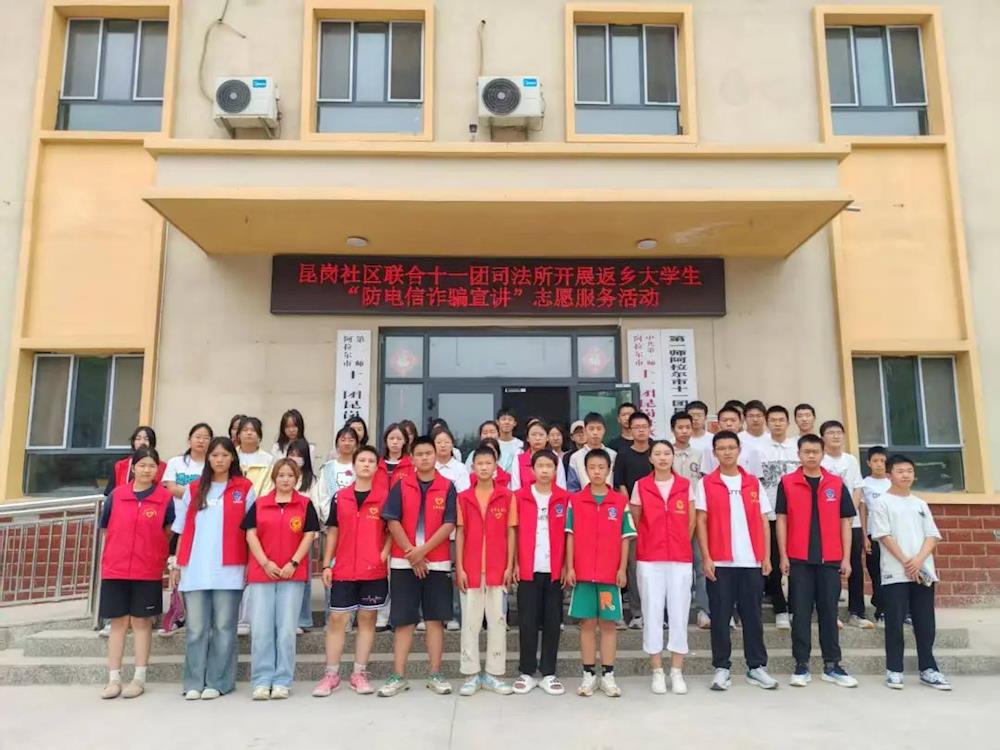 反詐進行時丨十一團返鄉大學生開展 “花式” 防詐宣講活動