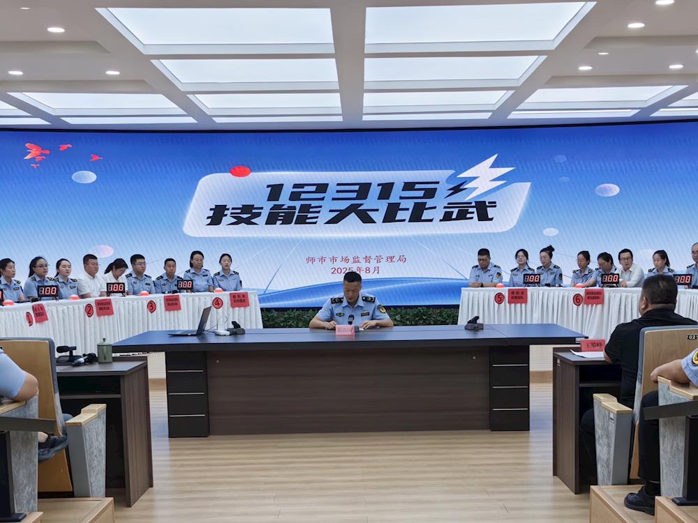 “技能爭先、維權(quán)為民”——師市市場監(jiān)督管理局12315技能大比武活動(dòng)圓滿落幕