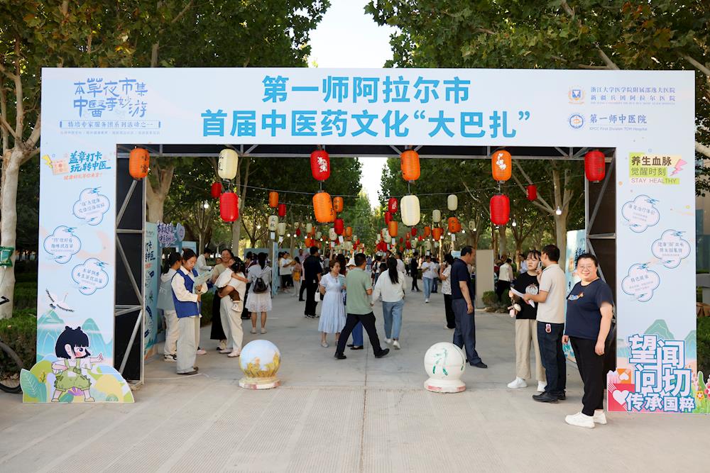 “煙火氣”遇上“養生局”！阿拉爾中醫夜市新風景“圈粉”