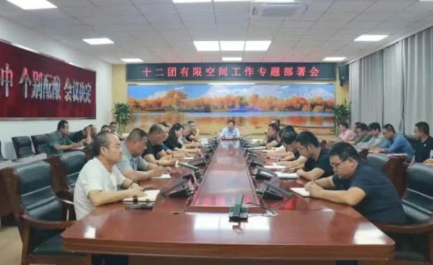 十二團召開有限空間作業安全專題會議 筑牢安全生產防線