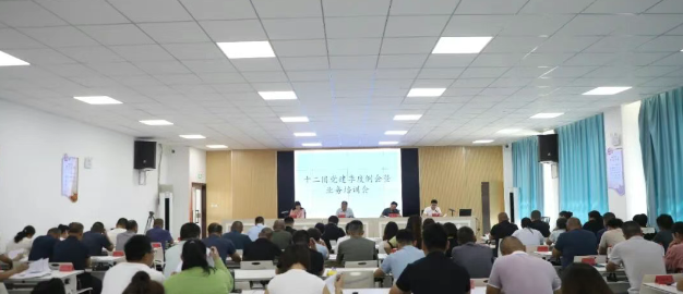 十二團召開基層黨建工作例會暨黨建業務培訓會