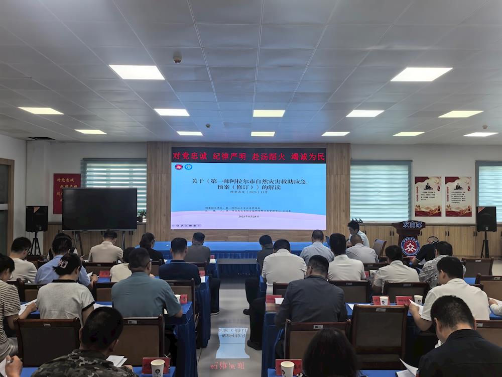 學透預案、練強本領！師市防災減災 “主力軍” 集中充電，為應急響應提速?