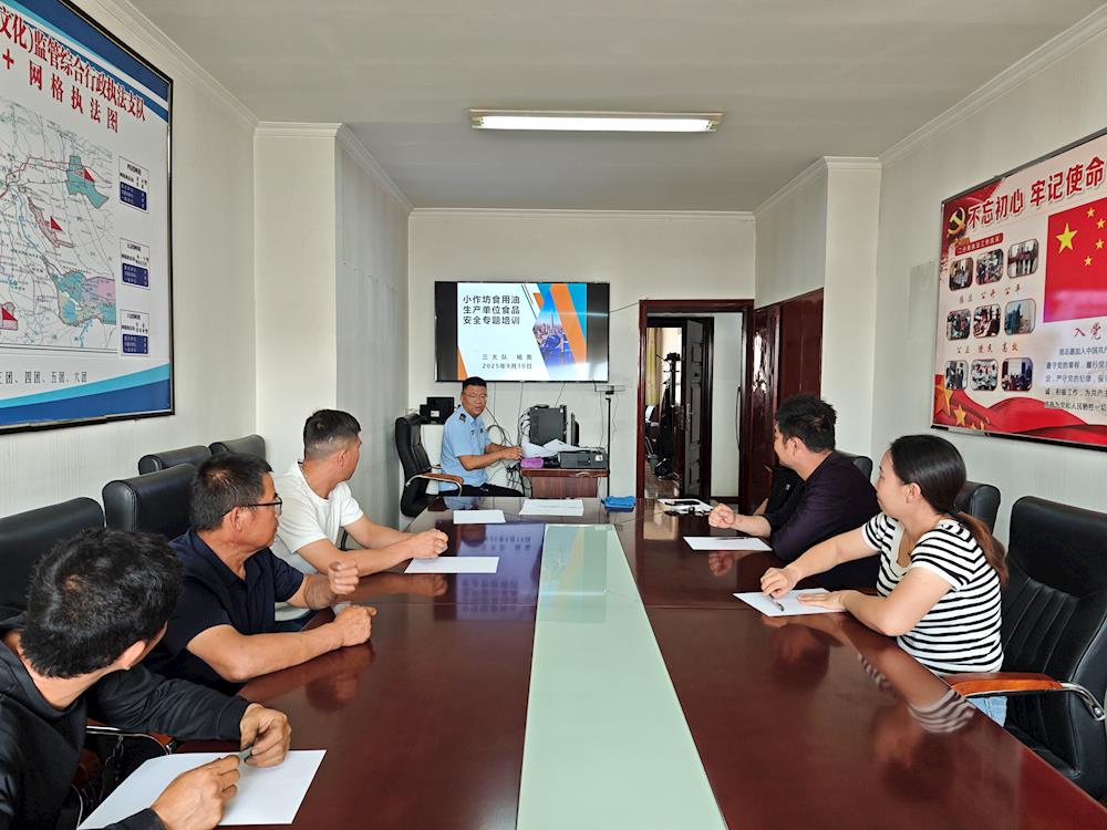 師市市場監管局舉辦食用油生產小作坊食品安全專題培訓班