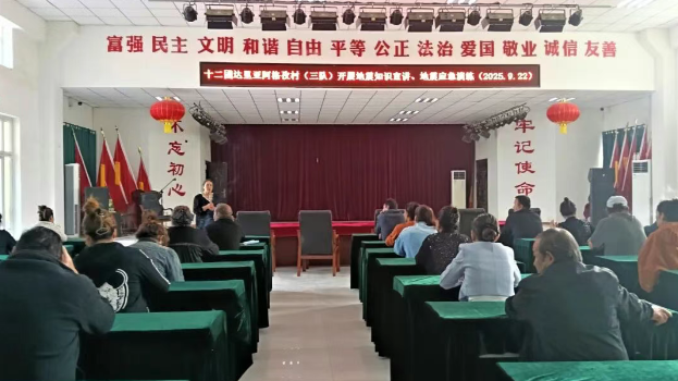 十二團(tuán)達(dá)里亞阿格孜村開展地震宣傳及應(yīng)急演練