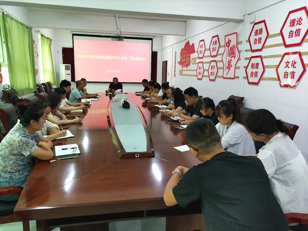 提前開檢，承接有力 ——阿拉爾實驗室2025-2026年度棉花公檢拉開帷幕