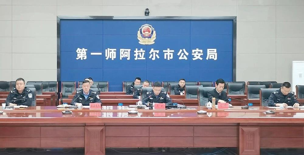 第一師阿拉爾市公安局組織召開“三秋”期間流動人口和出租房屋集中清查整治專項行動工作動員部署會