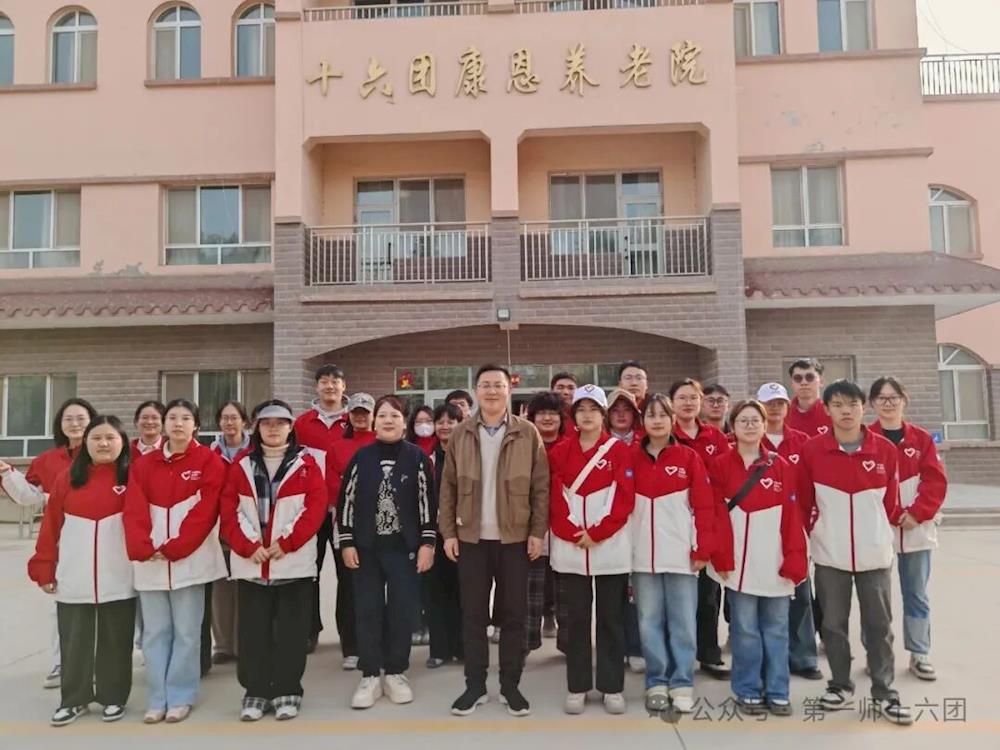 【志愿服務】十六團團委組織西部計劃志愿者開展助老敬老志愿服務活動