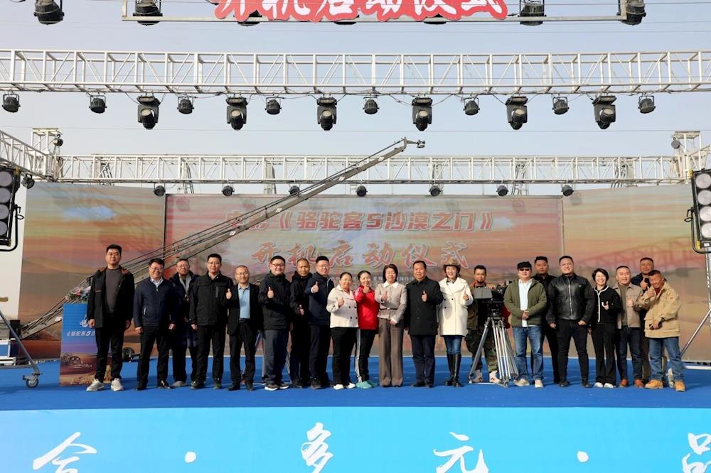 尋根英雄城！《駱駝客5·沙漠之門》在阿拉爾開機 致敬兵團精神