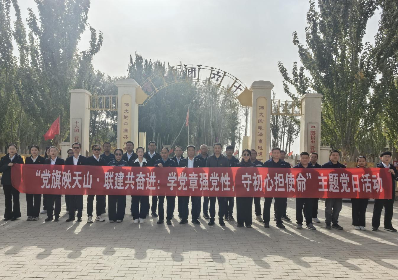 項目經營管理分公司黨支部聯合塔里木交建集團交通建設公司黨支部開展“黨旗映天山  聯建共奮進”主題黨日活動