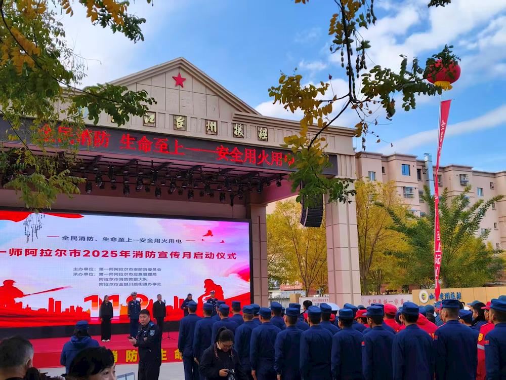 師市衛健委黨總支攜手多單位開展消防安全主題黨日 筑牢安全防線護民生