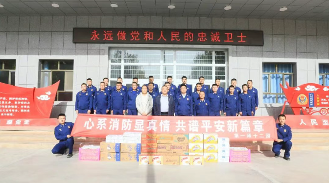 十二團走訪慰問119消防大隊 致敬“烈火英雄” 共筑安全防線