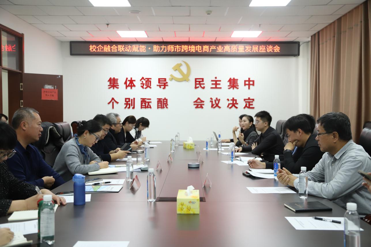 校企融合聚能 共拓絲路電商新賽道——  大學城集團與師市高校、合作企業交流交融邁入新階段