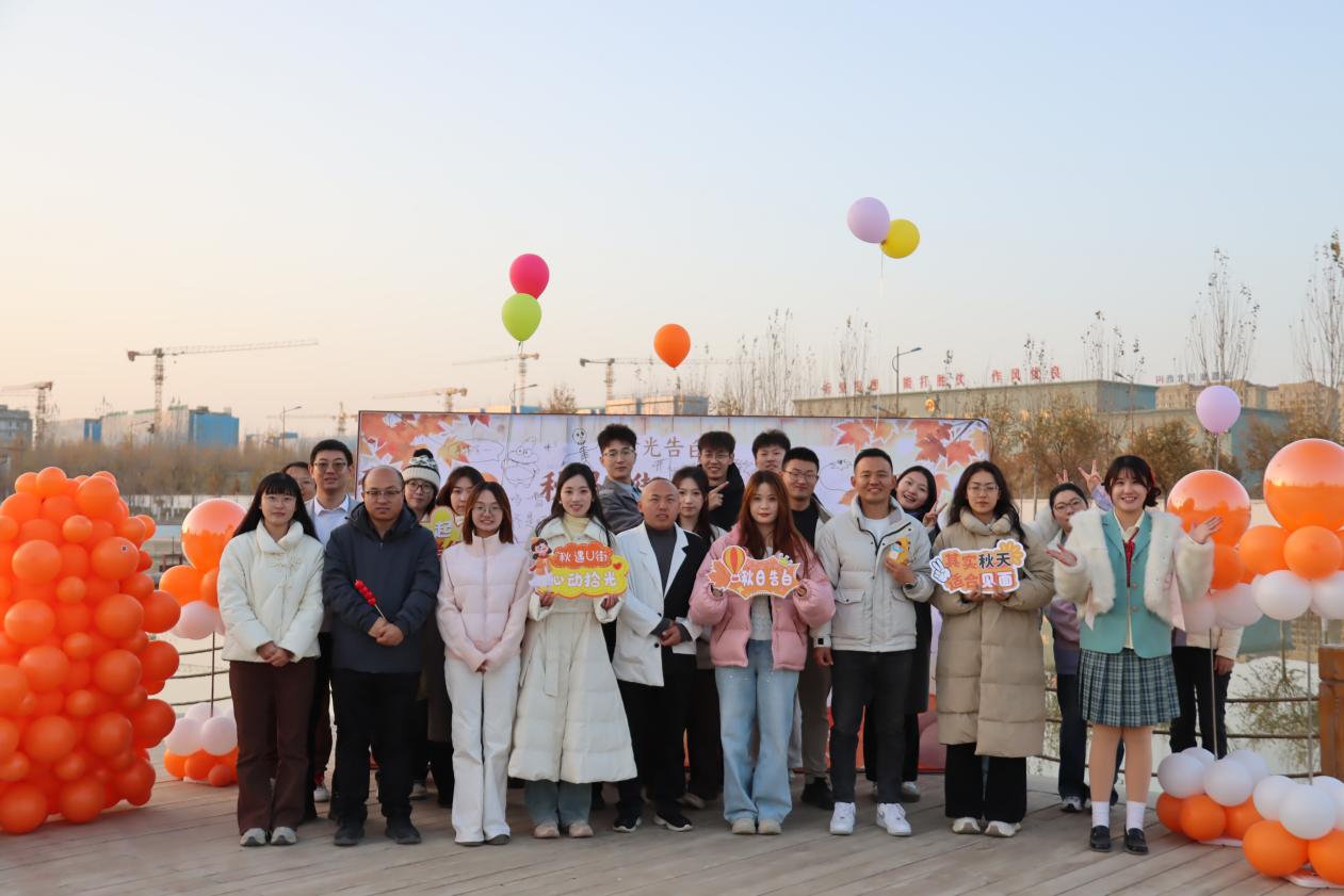 秋遇U街，心動拾光！阿拉爾市青年交友派對圓滿落幕！