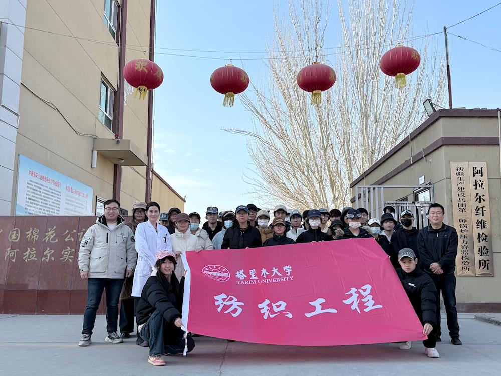 校地攜手踐學賦能丨塔里木大學師生走進中國棉花公證檢驗阿拉爾實驗室