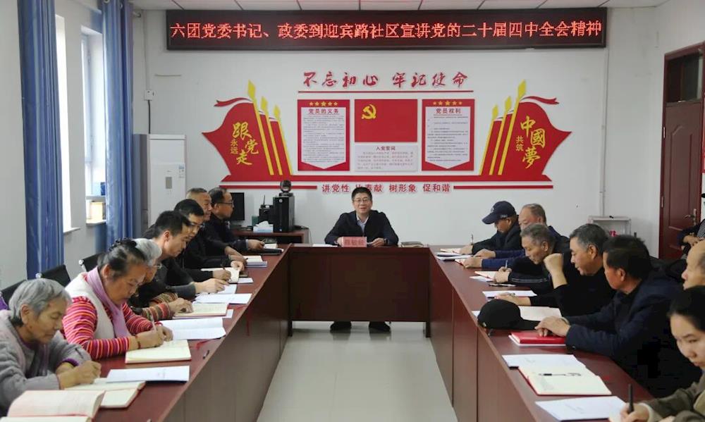學(xué)習貫徹黨的二十屆四中全會精神 | 團鎮(zhèn)黨委書記、政委陳敏毅在迎賓路社區(qū)宣講黨的二十屆四中全會精神