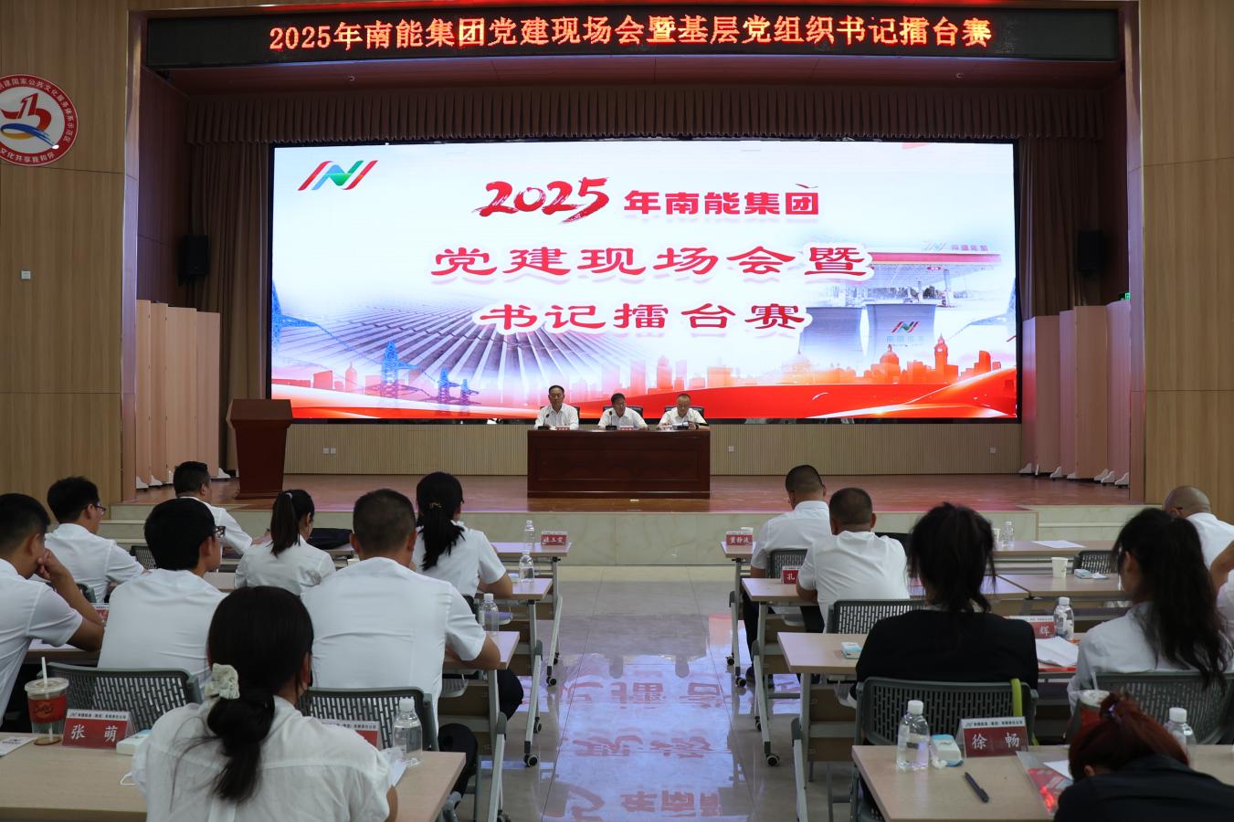 能·聚先鋒  源·動未來--南能集團以組織優(yōu)勢匯聚高質量發(fā)展澎湃動能