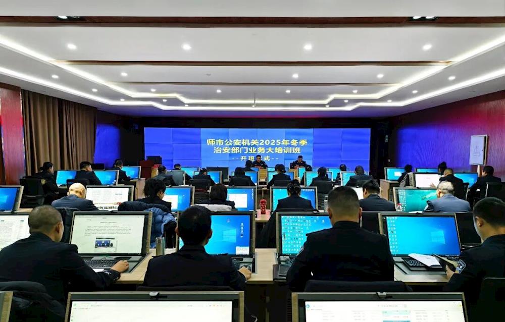 精準賦能強根基 淬煉本領護平安——第一師阿拉爾市公安局冬季治安業務專題培訓圓滿完成